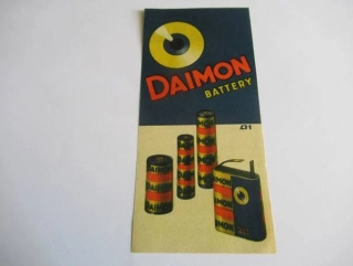 Daimon - Battery
