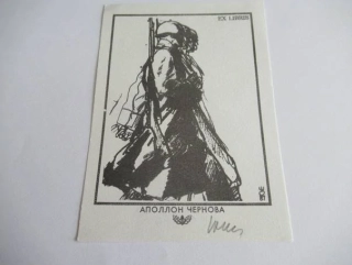 Signované exlibris Ewald Okas, 13,5 × 9,5 cm – Apollon Chernov (Estonsko)