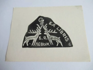 Sběratelské exlibris S. M. Gebus-Baranezka, 13 × 9,5 cm – Boris Ja. Levych (Ukrajina / Lvov)