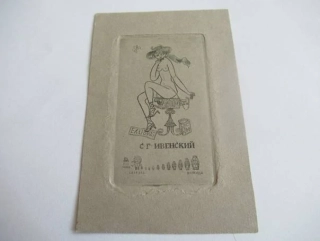Originální Mědirytina Exlibris S. G. Ivenskij – Motiv Ženský akt na židličce a matrjošky – Eugen Schmidt 1965 (11 x 7 cm)