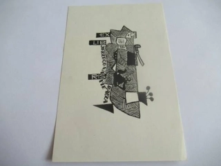 Profesionální originální Exlibris (Dřevoryt X2) Jerzego Napieracza / Pieczara – Motiv Abstraktní figurální kompozice – Jerzy Napieracz (14x9 cm)