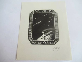 Exlibris – Semyon G. Ivenskij – (1963), vesmírný motiv „Mirko Kaizl“ – 10 x 8 cm