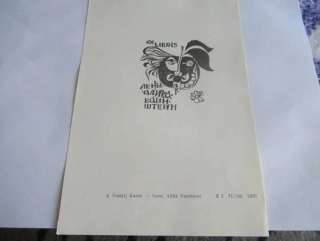 Exlibris – pro Lenu a Alika Vajnštejnovy – Valerij Kurov – (1970), X3 (linoryt), surrealistický motiv se dvěma profily – 20,5 x 14 cm