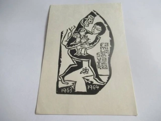Exlibris – Familia Salvatierra – Julio Salvatierra (1963–1964) – Motiv: Avantgardní rodinná novoročenka / PF, originální dřevoryt / xylografie, Španělsko (17 x 12 cm)