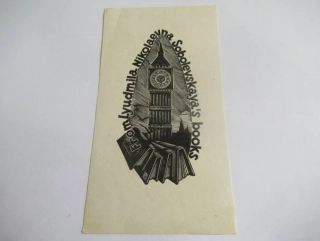 Exlibris Lyudmila Nikolaevna Sobolevskaya – A. Nagovizyn, cca 1970 – originální podélný dřevoryt X2, motiv Alžbětiny věže (Big Ben) s knihami, 13,5x7 cm