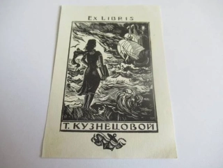Exlibris – T. Kuzněcovové – K. S. Kozlovský – motiv: Žena s knihou na břehu rozbouřeného moře a plachetnice – 9×6,5 cm – dřevoryt (X2) – 1966
