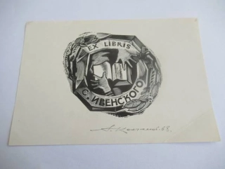 Exlibris – S. Ivensky – A. Kolchanov – Ruce listující v knize – dřevoryt (X2), 13×9 cm