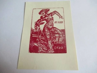 Exlibris – S. Ivensky – A. I. Poljakov – Tančící ženský akt – původní dřevoryt (X2), 10×7 cm