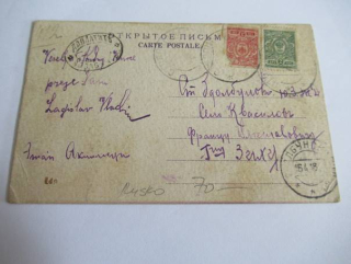 Polní pošta - Rusko