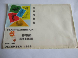 Výstava Známek - Hong Kong